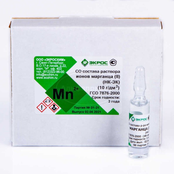 Марганец (II) ГСО 7876-2000 МСО 0301:2002 (10 г/дм3), фасовка 5 мл