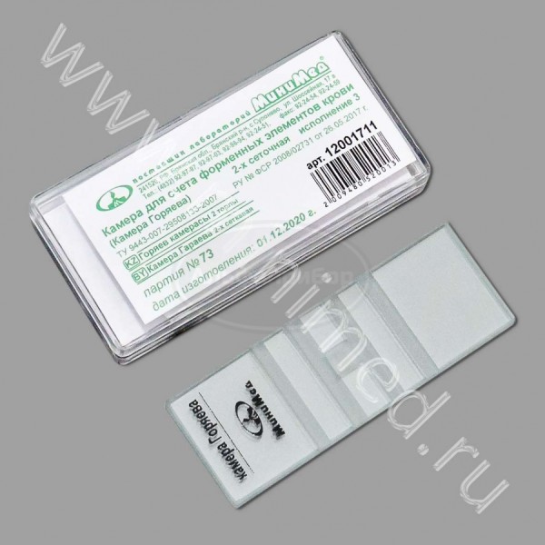 Камера для счета форменных элементов крови (Камера Горяева) по ТУ 9443-007-29508133-2007, 2-х сеточная, индивидуальная упаковка /10/300шт, МиниМед
