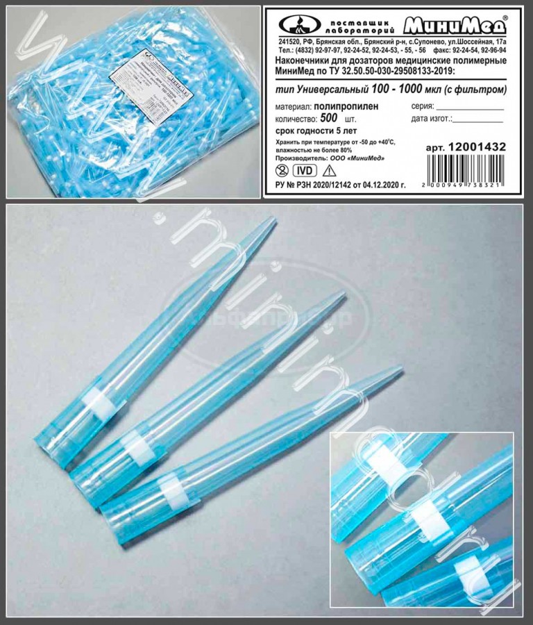 Наконечник для дозаторов тип Универсальный с фильтром, с фаской,100-1000 мкл, синий, упаковка 500шт/10000шт, ТУ 32.50.50-030-29508133-2019, МиниМед кор. 20 упаковка