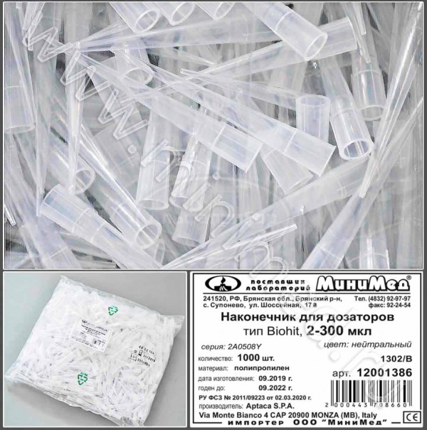 Наконечник для дозаторов 2-300 мкл, тип Biohit, нейтральный, упаковка 1000шт, Aptaca