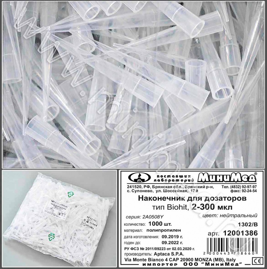 Наконечник для дозаторов 2-300 мкл, тип Biohit, нейтральный, упаковка 1000шт, Aptaca
