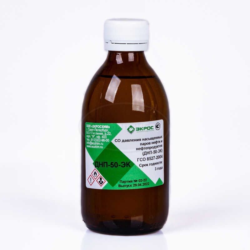 ДНП-50-ЭК ГСО 8527-2004 МСО 1097:2004 диапазон 49-55, фасовка 250 мл