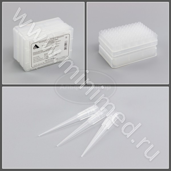 Наконечник для дозатора тип I вместимостью не менее 200мкл /максимальный объем 250 мкл/, Литопласт, упаковка -штатив 96шт