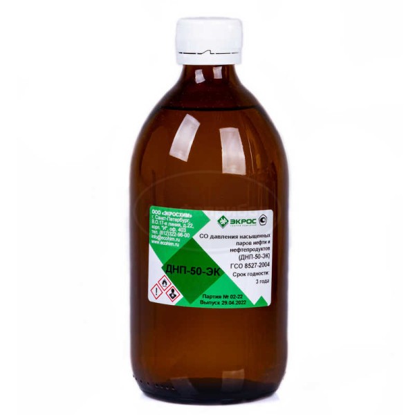 ДНП-50-ЭК ГСО 8527-2004 МСО 1097:2004 диапазон 49-55, фасовка 500 мл