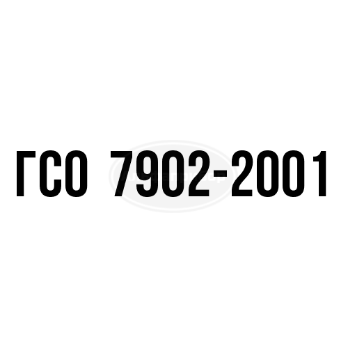 7902. ГСО ХСН 100-эк 7900-2001.