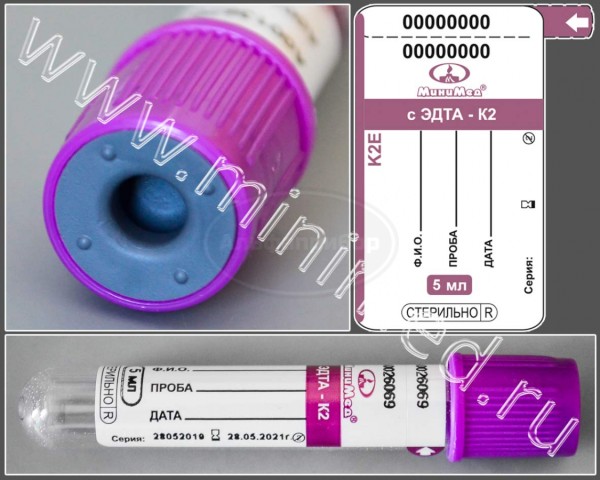 Пробирка вакуумная МиниМед с К2-ЭДТА, 5мл, 13×75мм, фиолетовый, ПЭТФ, упаковка 100шт