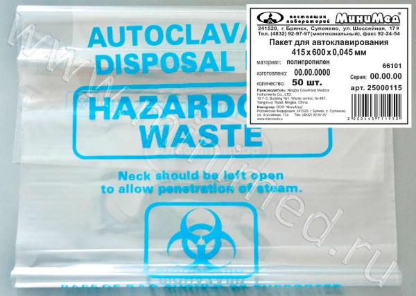 Пакет для автоклавирования 415*600*0,045 мм, упаковка 50 /200шт, Greetmed