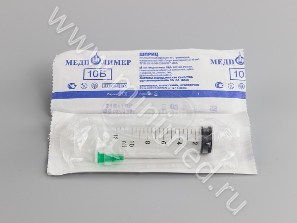 Шприц инъекционный однократного применения трехдетальный 10 Б "Луер", вместимость10 см3, с иглой 0,8*40, упаковка 100шт