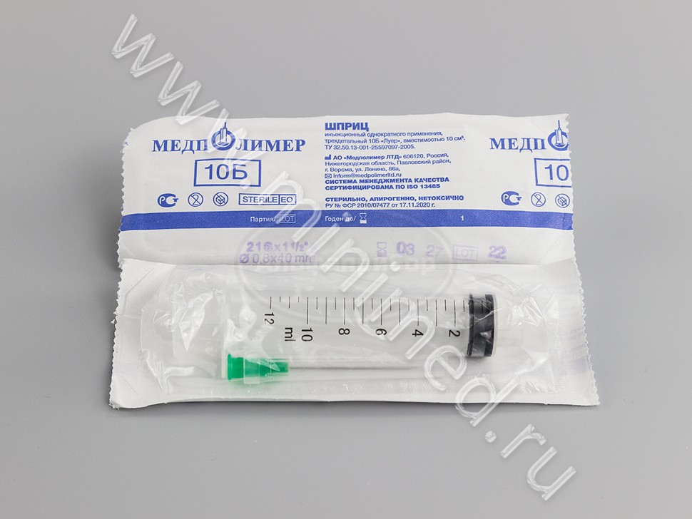 Шприц инъекционный однократного применения трехдетальный 10 Б "Луер", вместимость10 см3, с иглой 0,8*40, упаковка 100шт