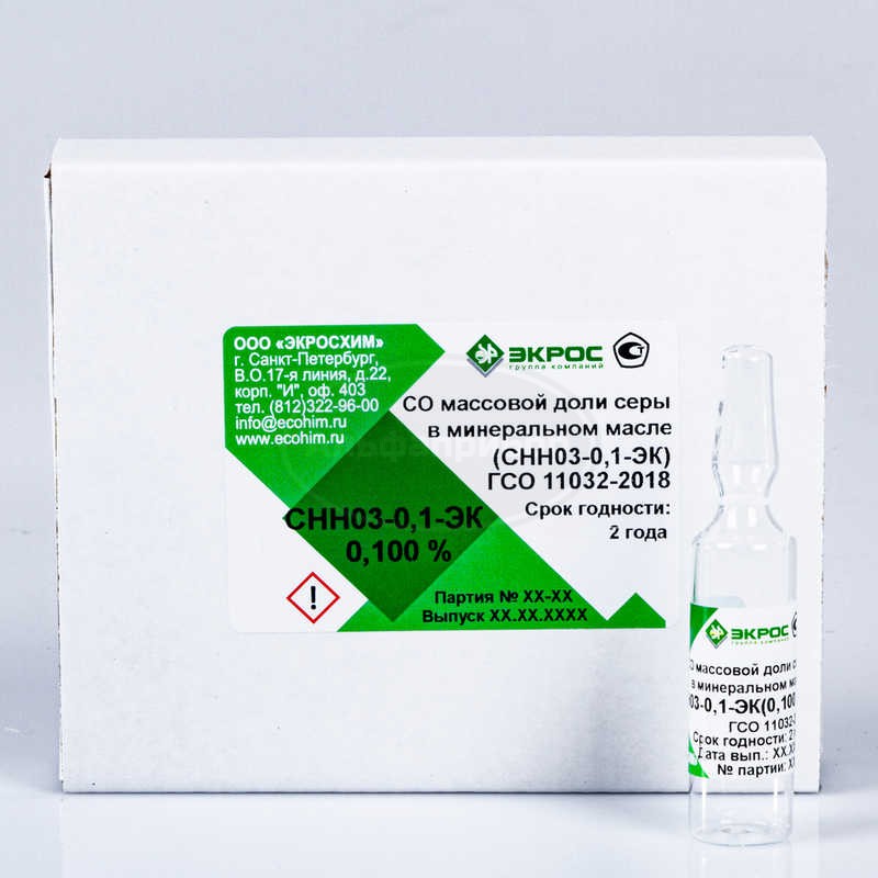 СНН03-0,1-ЭК ГСО 11032-2018 МСО 2235:2020 (0,060-0,100%) 0,100%, фасовка 5 мл