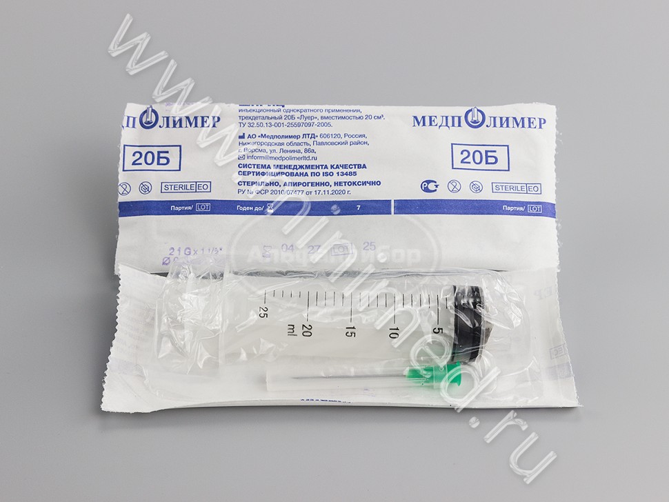 Шприц инъекционный однократного применения трехдетальный 20 Б "Луер", вместимостью 20 см3, с иглой 0,8*40, упаковка 100шт