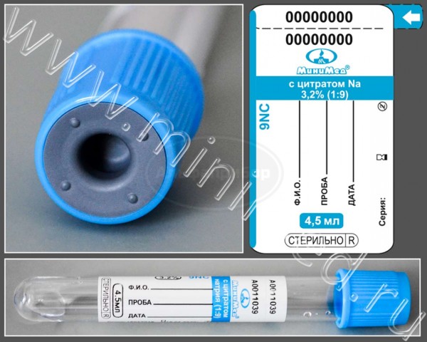 Пробирка вакуумная МиниМед с цитратом натрия 3,2%, 4,5мл, 13*100 мм, голубой, ПЭТФ, упаковка 100шт