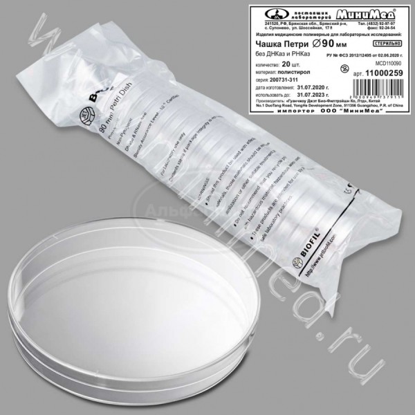 Чашка Петри 90 мм, стерильная, без ДНКаз и РНКаз, п/с, Jet Bio-Filtration, упаковка 20шт/кор.500шт