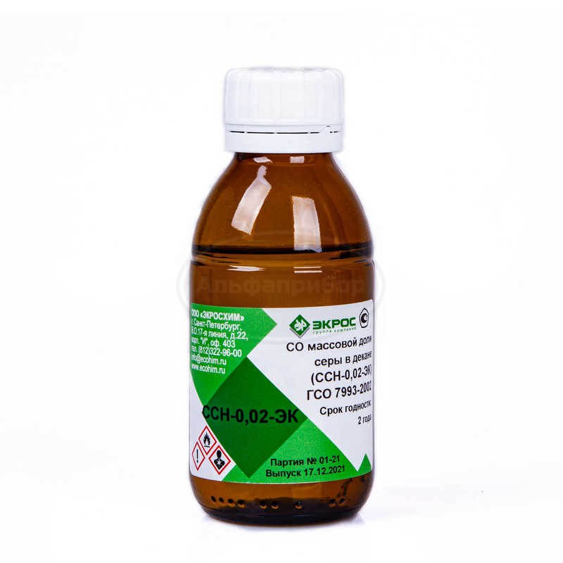 ССН-0,02-ЭК 7993-2002 МСО 0594:2003 диапазон 0,02-0,025