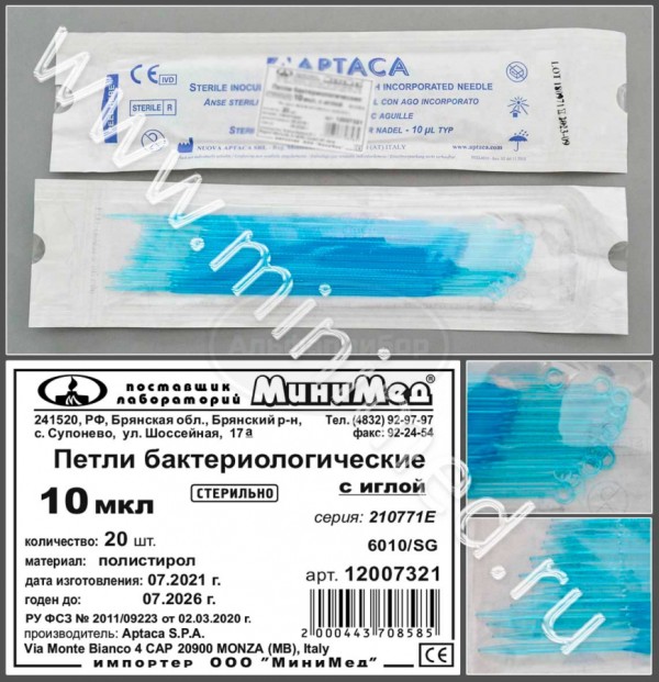 Петли Bacterиологические 10 мкл с иглой, стерильные, п/с, упаковка 20шт, Aptaca
