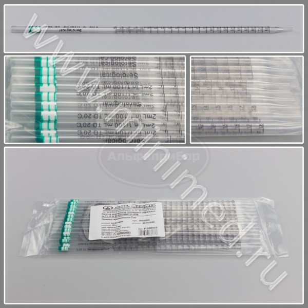 Пипетка серологическая 2мл стерильная, упаковка 25шт, п/с, ТУ 32.50.50-029-29508133-2018, МиниМед