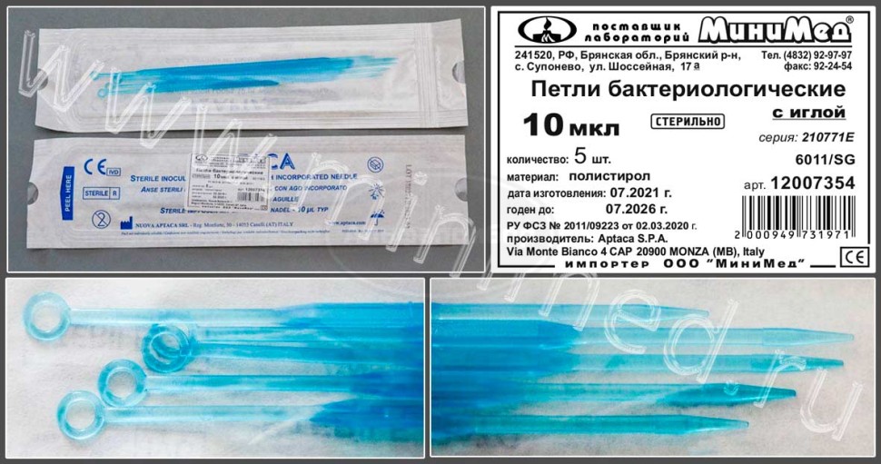 Петли Bacterиологические 10 мкл с иглой, стерильные, п/с, упаковка 5шт/кор/1000, Aptaca