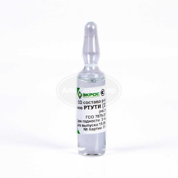 Ртуть (II) ГСО 7879-2001 МСО 0304:2002 (1 г/дм3), фасовка 5 мл