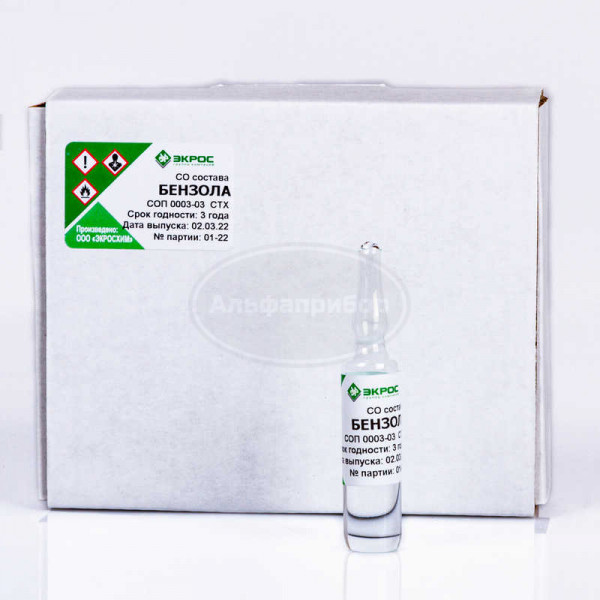 СТХ Бензол СОП 0003-03