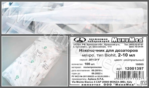Наконечник для дозаторов 2000-10000мкл, Макро, тип Biohit, нейтральный, упаковка 100шт, Aptaca