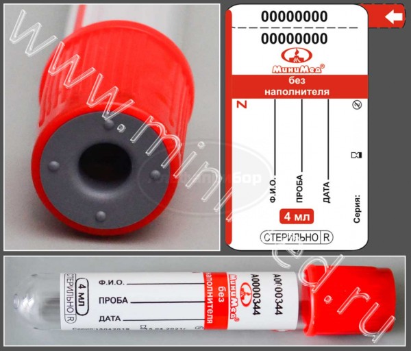 Пробирка вакуумная МиниМед без наполнителя, 4мл, 13×75 мм, красный, ПЭТФ, упаковка 100шт
