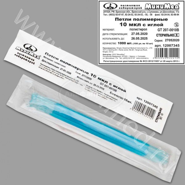 Петли полимерные 10 мкл с иглой, стерильные, п/с, упаковка 10шт,/кор.1000шт, Greetmed, кор.100упаковка
