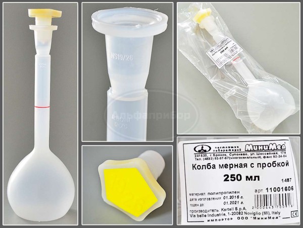 Колба мерная 250мл, с пробкой, п/п, Kartell, упаковка 1/5шт