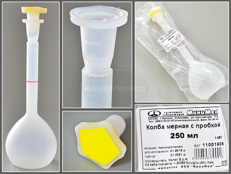 Колба мерная 250мл, с пробкой, п/п, Kartell, упаковка 1/5шт