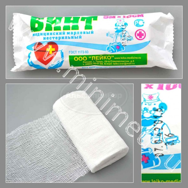 Бинт марлевый медицинский 5*10 нестерильный, индивидуальная упаковка, плотность 36г/кв.м. ГОСТ 1172-93