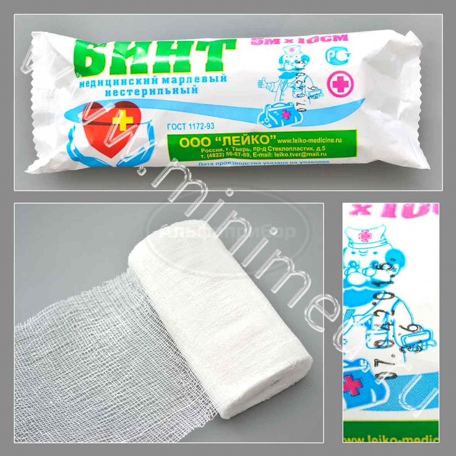 Бинт марлевый медицинский 5*10 нестерильный, индивидуальная упаковка, плотность 36г/кв.м. ГОСТ 1172-93