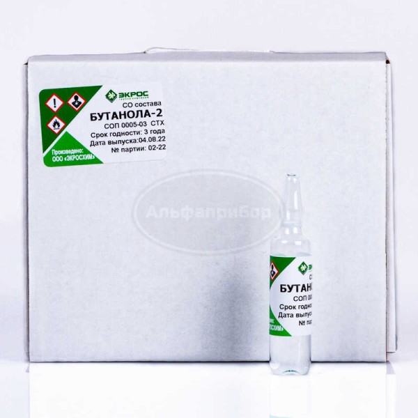 СТХ Бутанол-2/втор-бутанол/втор-бутиловый спирт/бутан-2-ол/2-гидроксибутан/метилэтилкарбинол СОП 0005-03