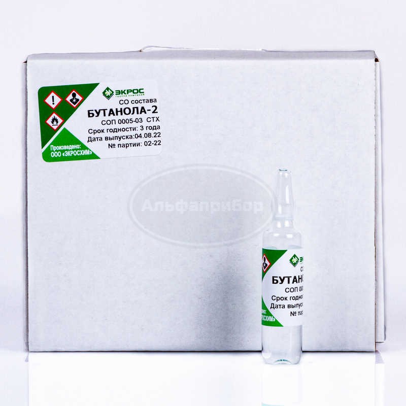 СТХ Бутанол-2/втор-бутанол/втор-бутиловый спирт/бутан-2-ол/2-гидроксибутан/метилэтилкарбинол СОП 0005-03