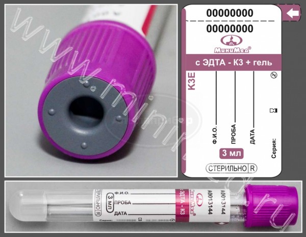 Пробирка вакуумная МиниМед с К3-ЭДТА и разделительным гелем, 3мл, 13×100мм, фиолетовый, стекло, упаковка 100шт