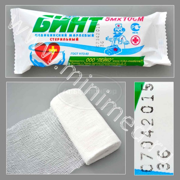 Бинт марлевый медицинский 5*10 стерильный, индивидуальная упаковка, плотность 36г/кв.м. ГОСТ 1172-93