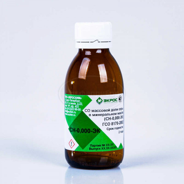 СН-0,000-ЭК ГСО 8170-2002 МСО 0583:2003 0,000-0,002% масс., фасовка 100 мл