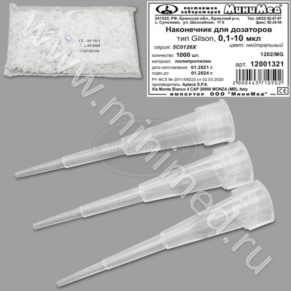 Наконечник для дозаторов 0,1-10 мкл, тип Gilson, нейтральный, упаковка 1000шт, Aptaca