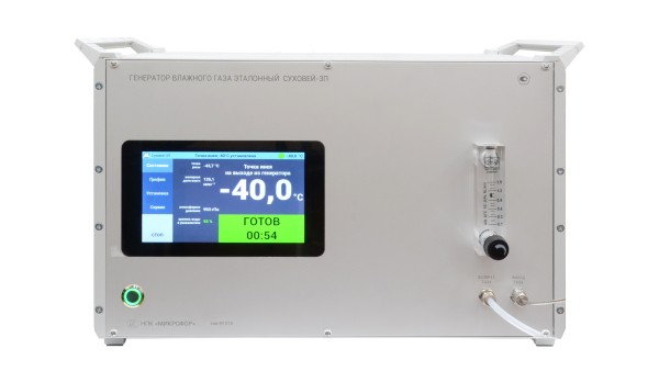 Генератор влажного газа эталонный Суховей-3П Микрофор
