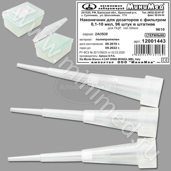 Наконечник для дозаторов 0,1-10 мкл, с фильтром, для ПЦР, стерильный,тип Gilson, нейтральный, с делениями упаковка 96/960шт, Aptaca