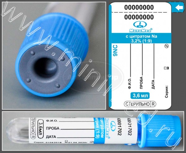 Пробирка вакуумная МиниМед с цитратом натрия 3,2%,3,6мл, 13*75 мм, голубой, ПЭТФ, упаковка 100шт