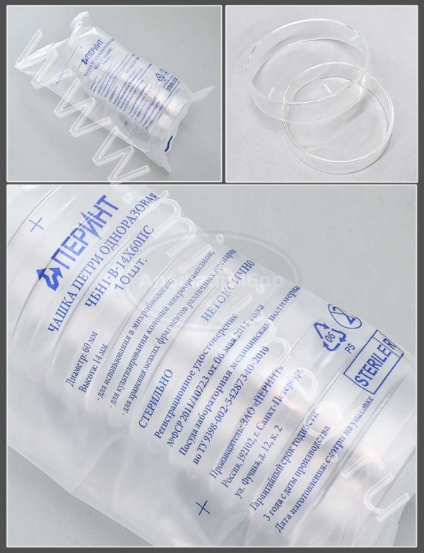 Чашка Петри одноразовая ЧБН1-В-14×60 ПС ГУ СТЕРИЛЬНО, Перинт, упаковка 10шт/кор.1080шт