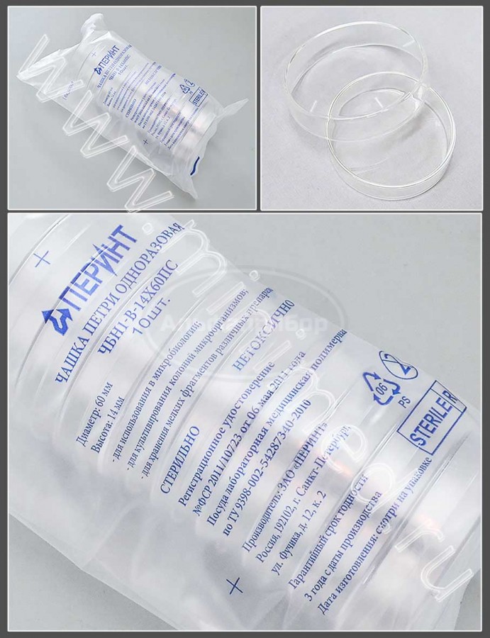 Чашка Петри одноразовая ЧБН1-В-14×60 ПС ГУ СТЕРИЛЬНО, Перинт, упаковка 10шт/кор.1080шт