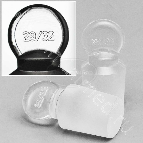 Пробка стеклянная КШ-29/32, массивная, упаковка 100/ кор.200шт