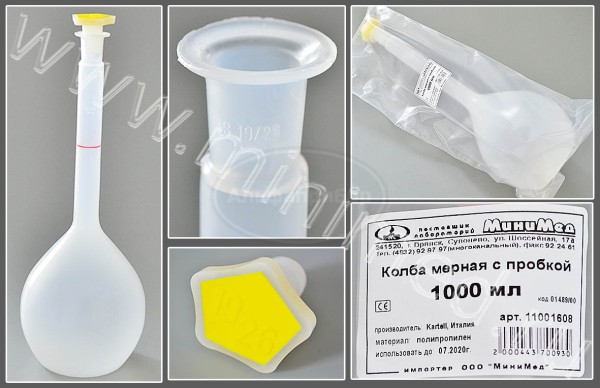 Колба мерная 1000мл, с пробкой, п/п, Kartell, упаковка 1шт