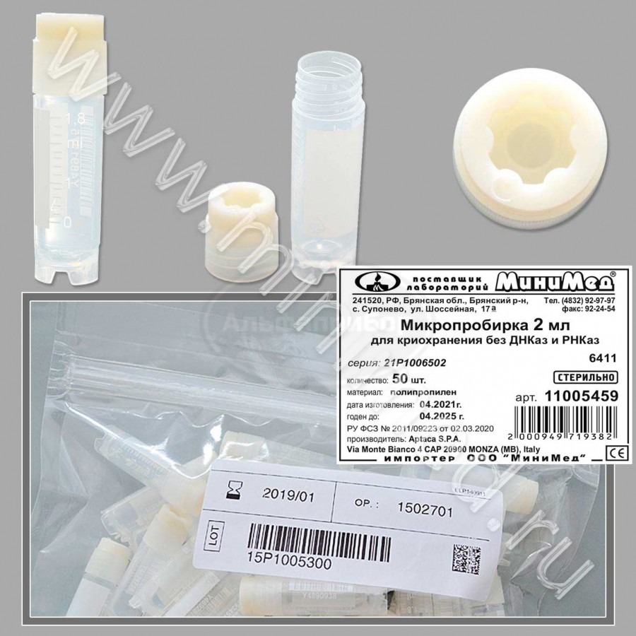 Микропробирка для криохранения 2мл, с внешней резьбой,диам.12,6*47 мм, стерильная, п/п, без ДНКаз и РНКаз, упаковка 50шт/500шт, Aptaca