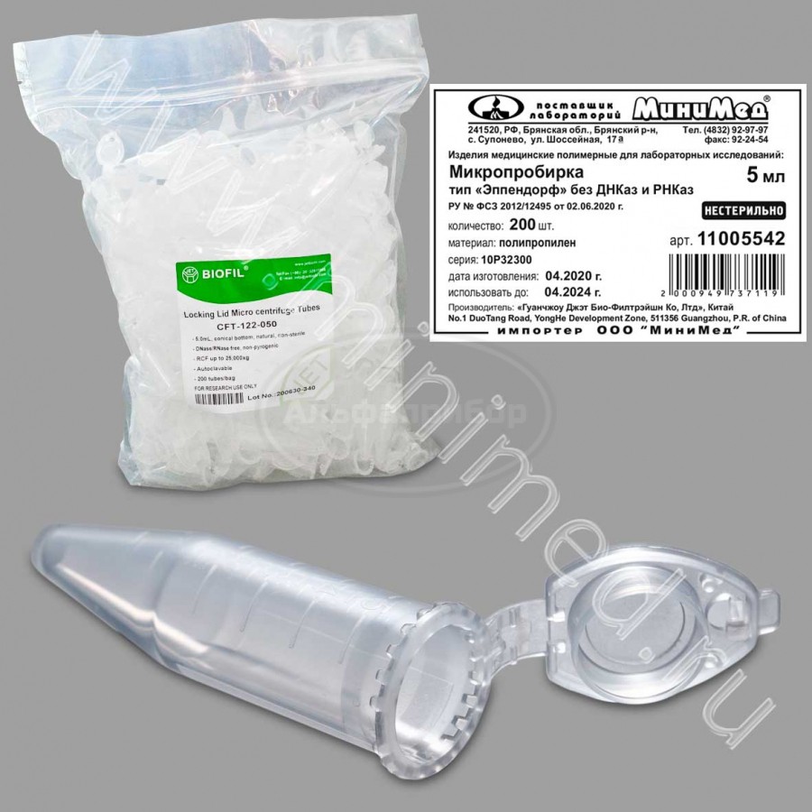 Микропробирка 5мл, тип Эппендорф, с делениями без ДНКаз и РНКаз, п/п, Jet Bio-Filtration, упаковка 200шт/кор.4000шт