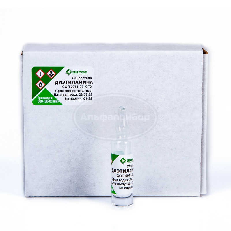 СТХ Диэтиламин СОП 0011-03