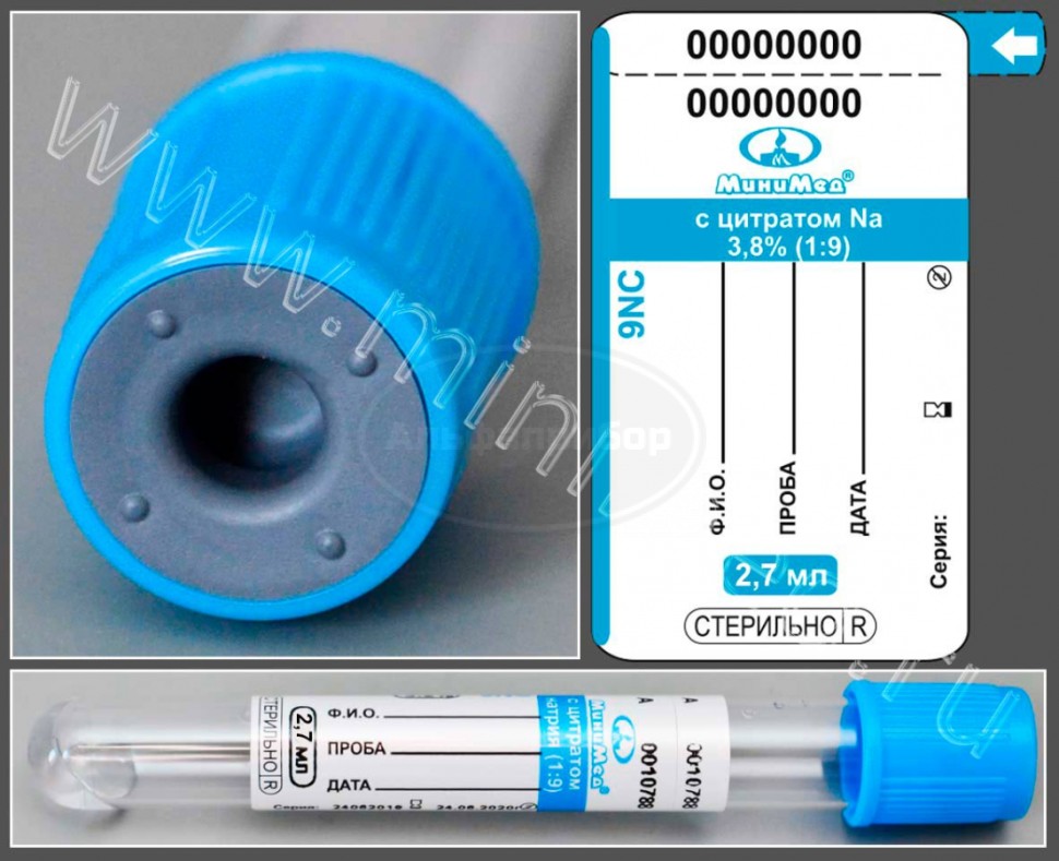 Пробирка вакуумная МиниМед с цитратом натрия 3,8%, 2,7мл, 13*100 мм, голубой, стекло, упаковка 100шт