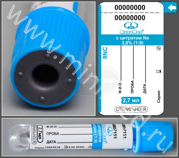 Пробирка вакуумная МиниМед с цитратом натрия 3,8%, 2,7мл, 13*75 мм, голубой, ПЭТФ, упаковка 100шт