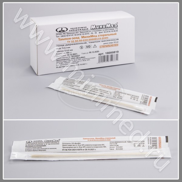 Тампон-зонд МиниМед стерильный, зонд деревянный, тампон вискозный, 150мм, ТУ 32.50.50-034-29508133-2020, индивидуальная упаковка /100/5000шт