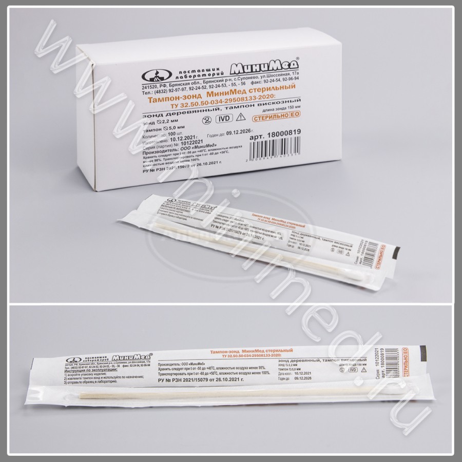 Тампон-зонд МиниМед стерильный, зонд деревянный, тампон вискозный, 150мм, ТУ 32.50.50-034-29508133-2020, индивидуальная упаковка /100/5000шт